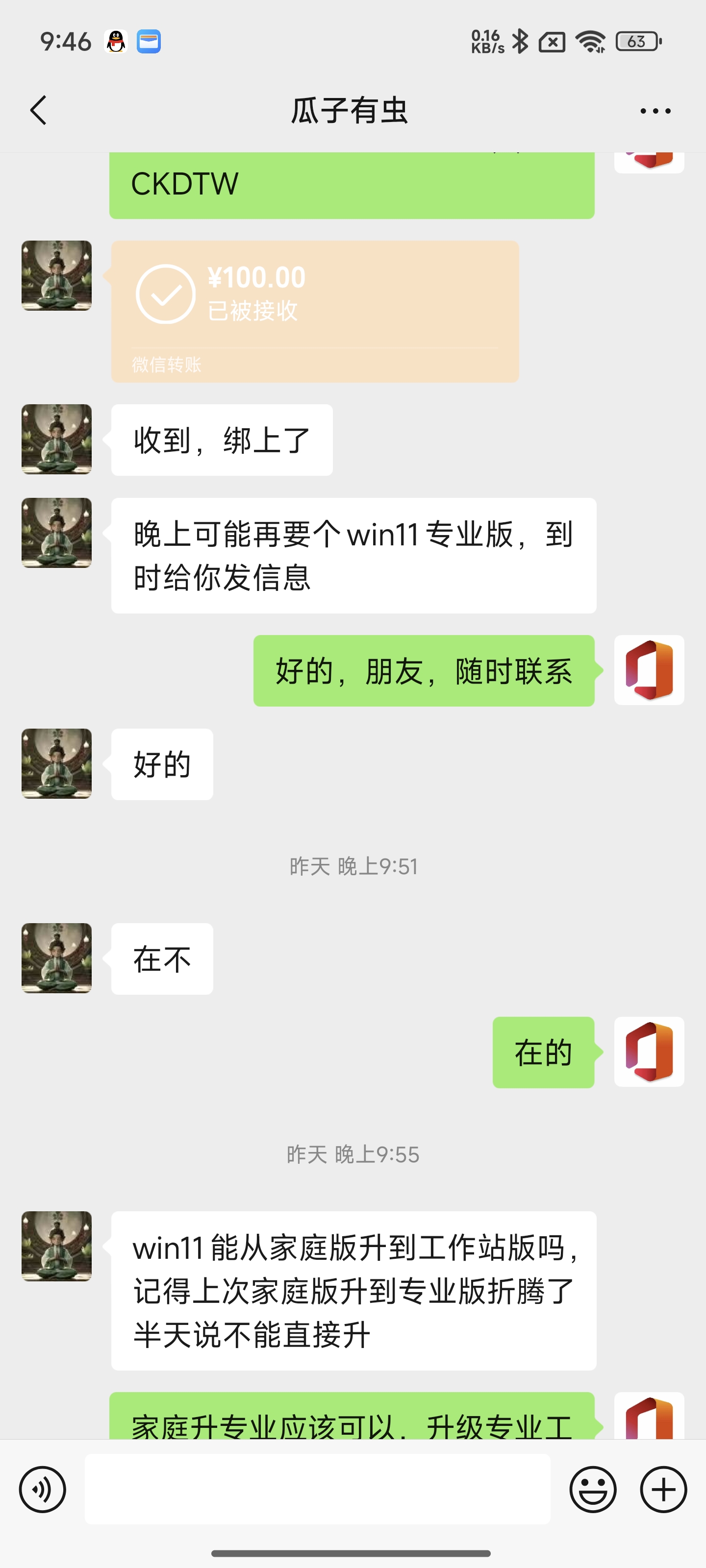 Screenshot_2025-01-18-21-46-03-761_com.tencent.mm.jpg
