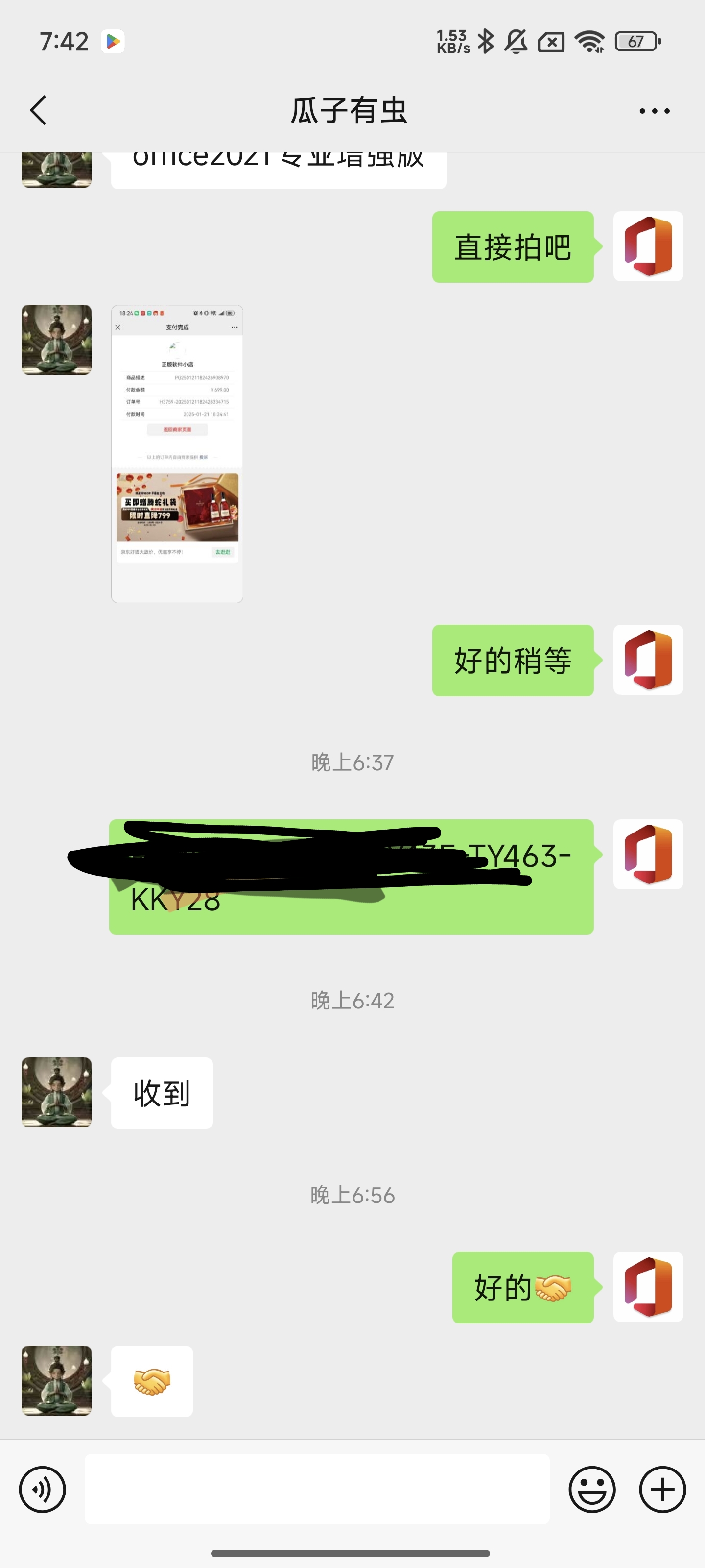 1000001067.jpg![][1]