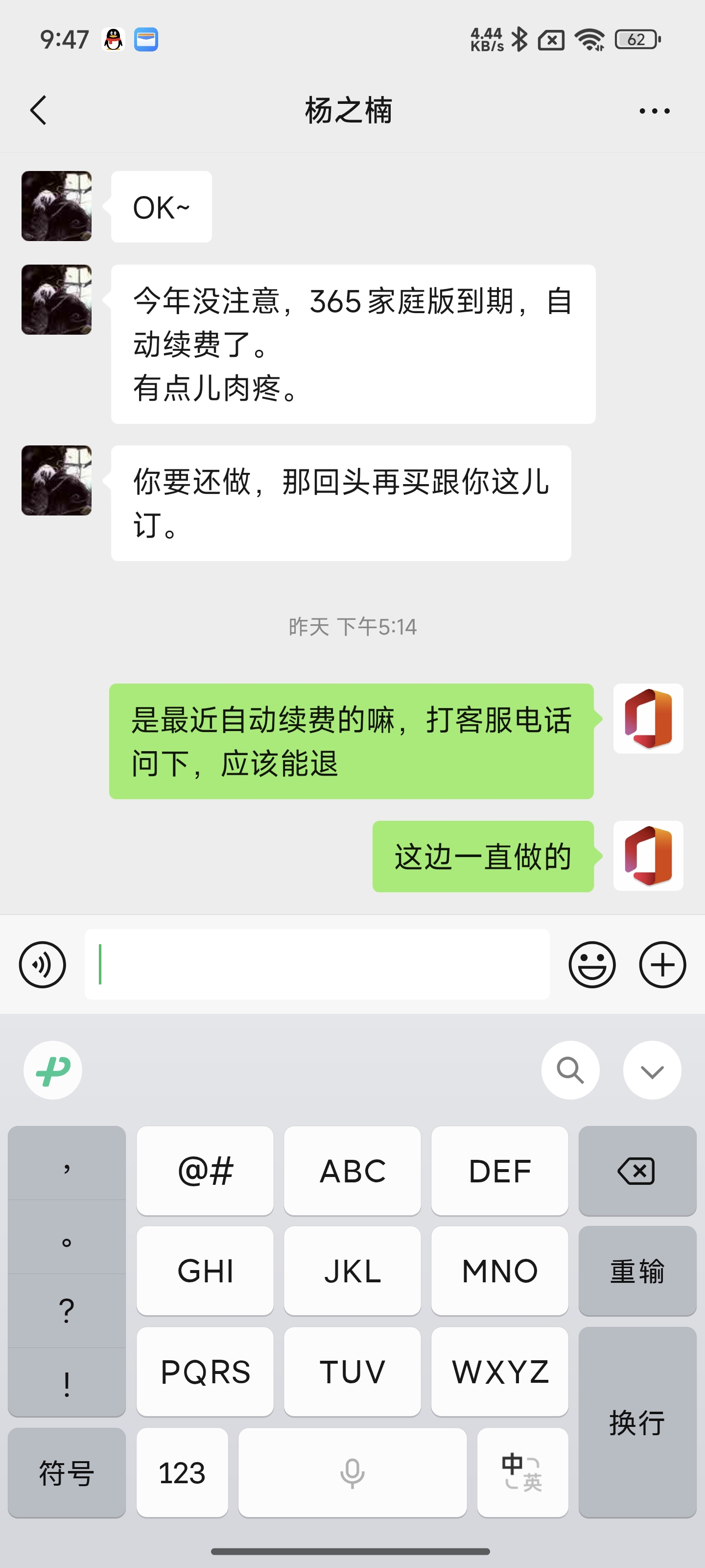 Screenshot_2025-01-18-21-47-00-720_com.tencent.mm.jpg