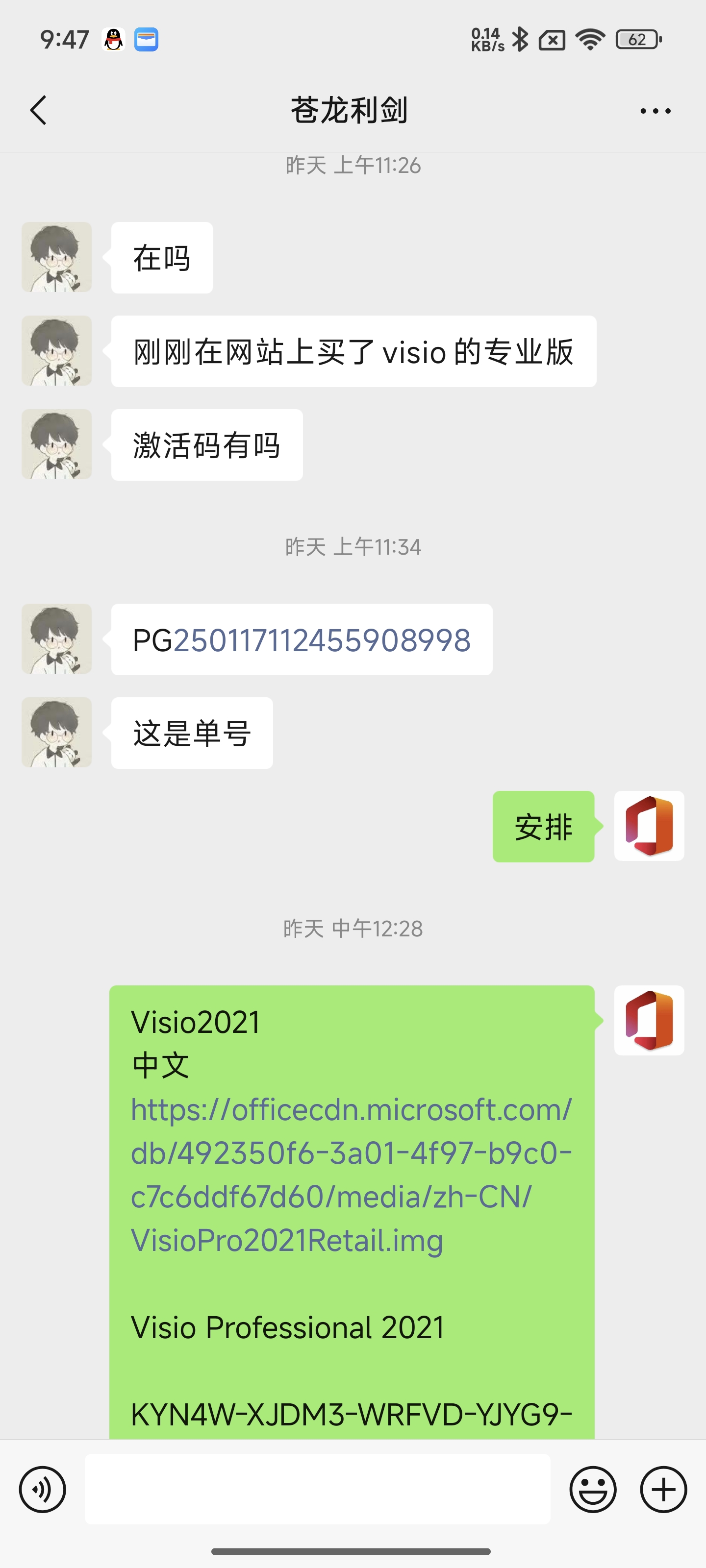 Screenshot_2025-01-18-21-47-14-438_com.tencent.mm.jpg